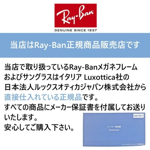 サングラス ROUND RB3447 002/3F 50mm ラウンドメタル 紫外線 UVカット 国内正規品 保証書付