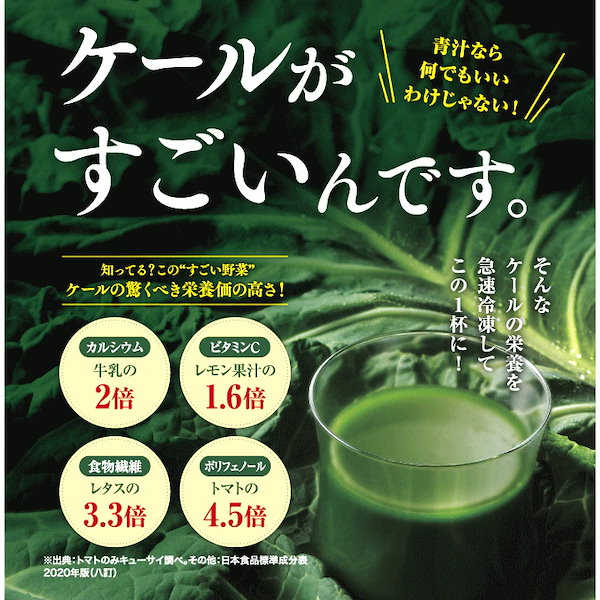 ☆キューサイ ケール青汁 はちみつ入り 60本 善玉菌 2カ月分