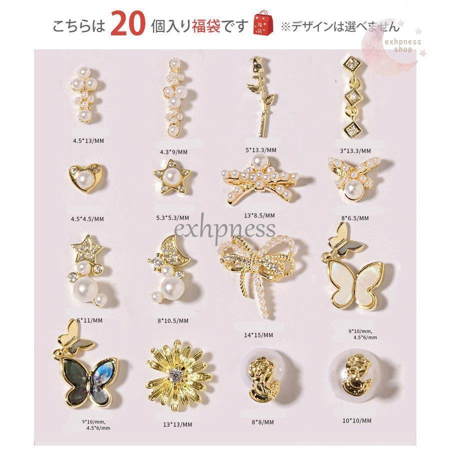 【1つ買うと12つ無料】ネイルジュエリー ネイルパーツ ビジュー デコパーツ セット 福袋 カメオ パール リボン 蝶々 星 スター 流れ星 揺れる ホワイト 化粧4