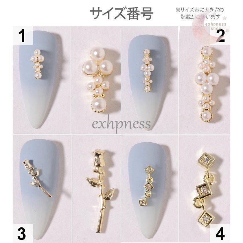 【1つ買うと12つ無料】ネイルジュエリー ネイルパーツ ビジュー デコパーツ セット 福袋 カメオ パール リボン 蝶々 星 スター 流れ星 揺れる ホワイト 化粧4