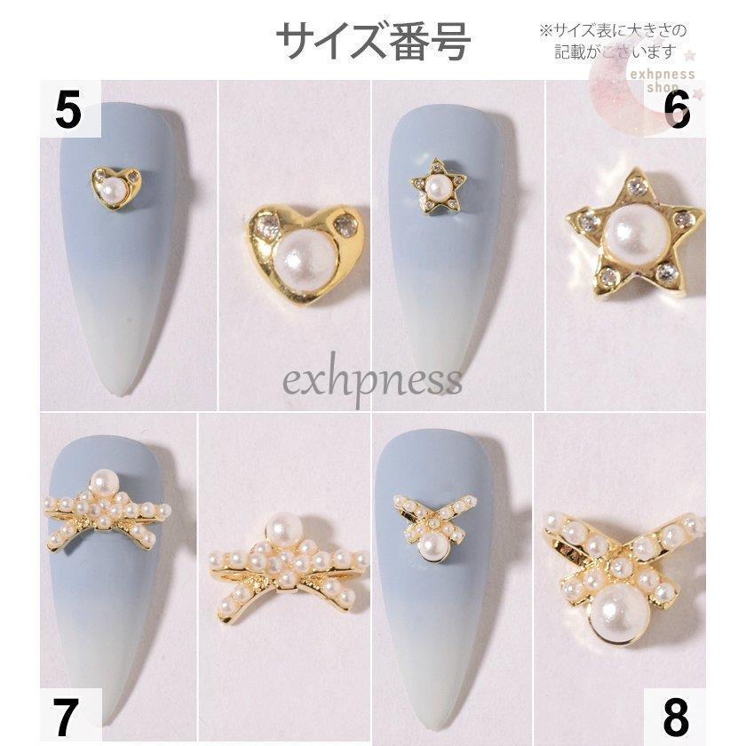 【1つ買うと12つ無料】ネイルジュエリー ネイルパーツ ビジュー デコパーツ セット 福袋 カメオ パール リボン 蝶々 星 スター 流れ星 揺れる ホワイト 化粧4