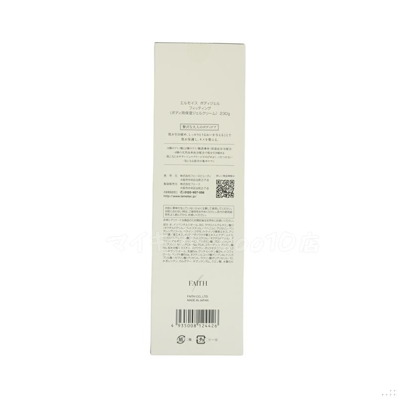FAITH フェース エルモイス ボディジェル フィッティング 230g elemois body gel fitting うるおい 引き締め ボディ用保湿ジェルクリーム FAITH フェース エルモイス ボディジェル フィッティング 230g elemois body gel fitting うるおい 引き締め ボディ用保湿ジェルクリーム
