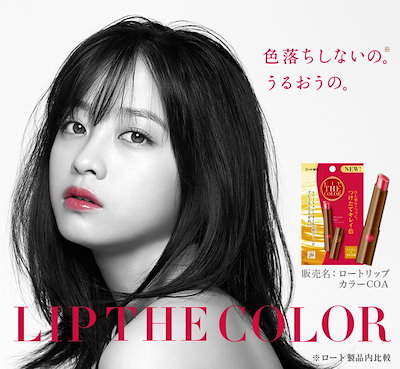 Qoo10] 1+1新商品橋本環奈さんCM中！潤いで満 : ポイントメイク