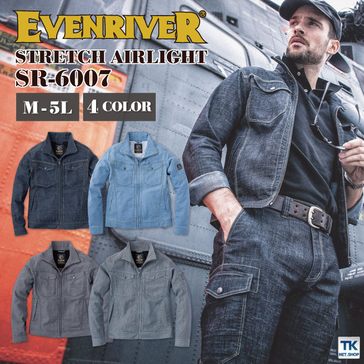 作業ジャンパー イーブンリバー ブルゾン 春夏 ENRIVER 作業服 作業着 カジュアルユニフォーム ジャケット 長袖 /er-sr6007