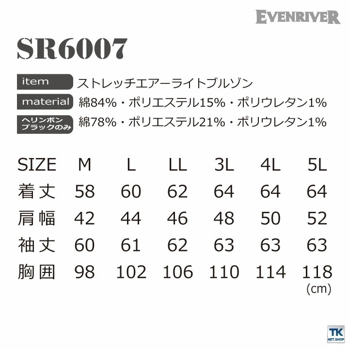 作業ジャンパー イーブンリバー ブルゾン 春夏 ENRIVER 作業服 作業着 カジュアルユニフォーム ジャケット 長袖 /er-sr6007