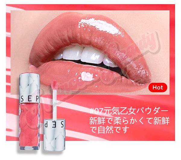 モスキーノ　SEPHORAコラボ　リップグロスとケース Qoo10] セフォラ 【正規品】売切続出 話題のウサギ舌リップ