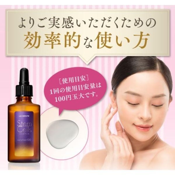 ラメンテ サイタイ血幹細胞培養エキス原液 30ml - 美容液