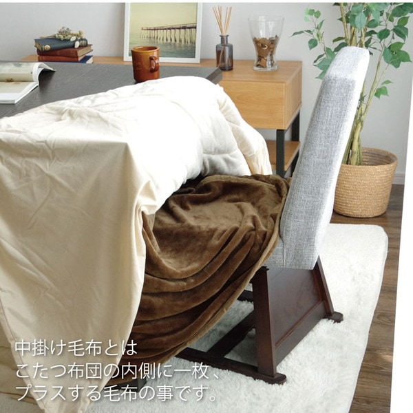 こたつ布団用 中掛け毛布 ハイタイプ ブラウン 約909065cm 洗える フランネル 保温性抜群 二重構造 リビング こたつ布団用 中掛け毛布 ハイタイプ ブラウン 約909065cm 洗える フランネル 保温性抜群 二重構造 リビング