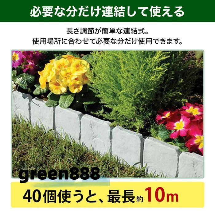 【激安開催!】ガーデンフェンス 花壇 40枚 土ストッパー ブロック調 レンガ調 土留め ガーデンエッジ フェンス 土留め板 プラスチック 柵 花壇 連結 仕切り 根留め板 【激安開催!】ガーデンフェンス 花壇 40枚 土ストッパー ブロック調 レンガ調 土留め ガーデンエッジ フェンス 土留め板 プラスチック 柵 花壇 連結 仕切り 根留め板