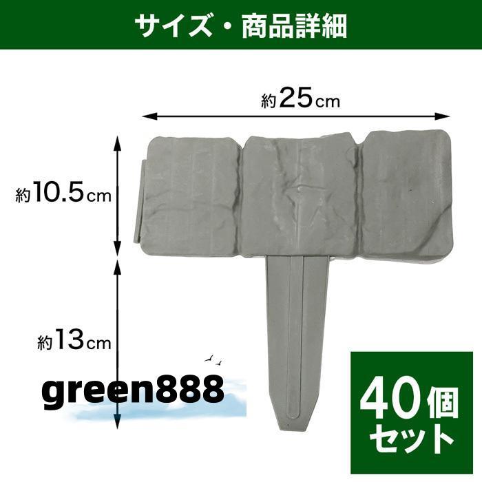 【激安開催!】ガーデンフェンス 花壇 40枚 土ストッパー ブロック調 レンガ調 土留め ガーデンエッジ フェンス 土留め板 プラスチック 柵 花壇 連結 仕切り 根留め板 【激安開催!】ガーデンフェンス 花壇 40枚 土ストッパー ブロック調 レンガ調 土留め ガーデンエッジ フェンス 土留め板 プラスチック 柵 花壇 連結 仕切り 根留め板