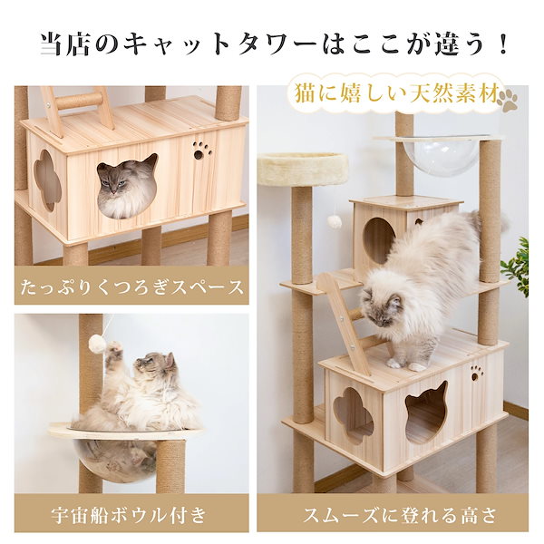 Qoo10] キャットタワー 猫タワー 木製 据え置き