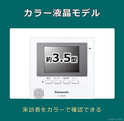 パナソニック テレビドアホン モニター親機 カメラ玄関子機(VL-V522L-S)セット VL-SZ30KL