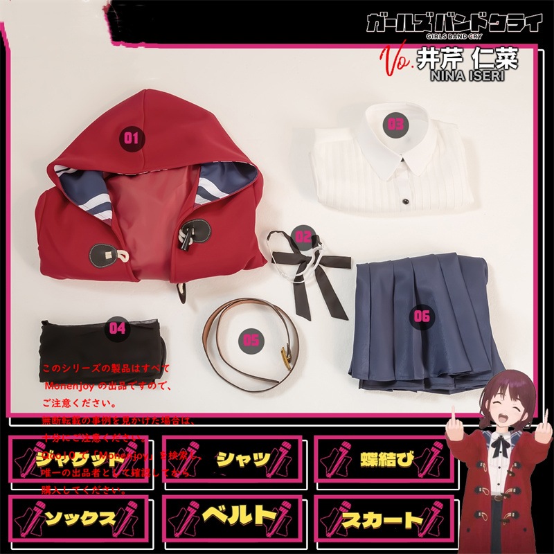 Monenjoy ガルクラ コスチューム 井芹 仁菜　冬服　豪華生地　コスプレ衣装　制服　感謝祭　ガールズバンドクライ　セーラー服　コスプレ　舞台衣装　仮装　ハロウィン