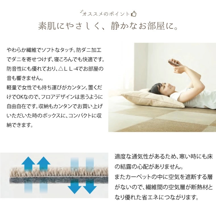 4枚セットタイルカーペット 約50x43cm 4枚セット 防ダニ 防音 防炎 カーペット ラグ ラグマット おしゃれ 国産 ペット かんたん 置くだけ 傷防止