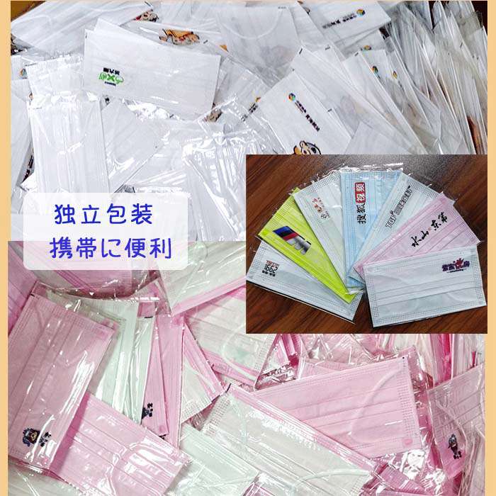 【2点購入で150OFF】『今だけ!クーポンご利用激安』【150枚】 オリジナルプリント マスク 不織布 マスク 使い捨てマスク オリジナルマスク名入れ 企業 ロゴ 文字 印刷 店舗 プリントマスク 【2点購入で150OFF】『今だけ!クーポンご利用激安』【150枚】 オリジナルプリント マスク 不織布 マスク 使い捨てマスク オリジナルマスク名入れ 企業 ロゴ 文字 印刷 店舗 プリントマスク