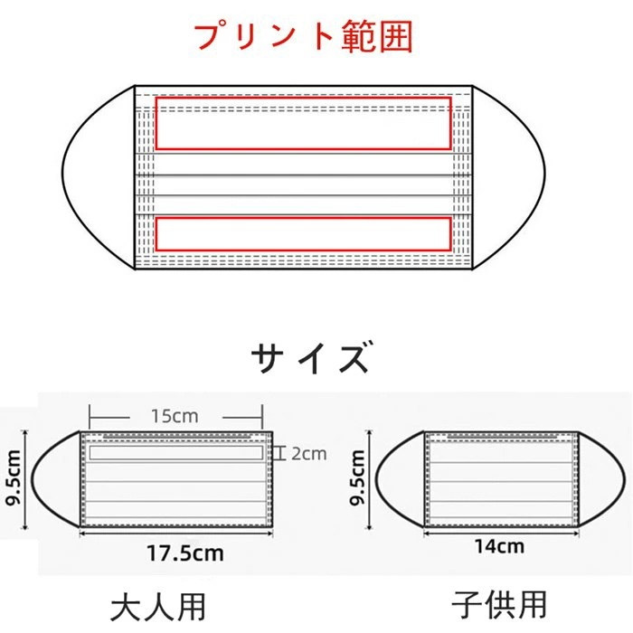 【2点購入で150OFF】『今だけ!クーポンご利用激安』【150枚】 オリジナルプリント マスク 不織布 マスク 使い捨てマスク オリジナルマスク名入れ 企業 ロゴ 文字 印刷 店舗 プリントマスク 【2点購入で150OFF】『今だけ!クーポンご利用激安』【150枚】 オリジナルプリント マスク 不織布 マスク 使い捨てマスク オリジナルマスク名入れ 企業 ロゴ 文字 印刷 店舗 プリントマスク