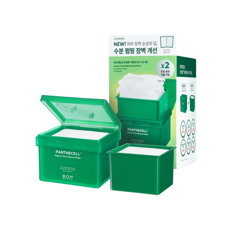 [1+1]パンテセルリペアシカガーゼパッド80枚 2個/トナーパッド