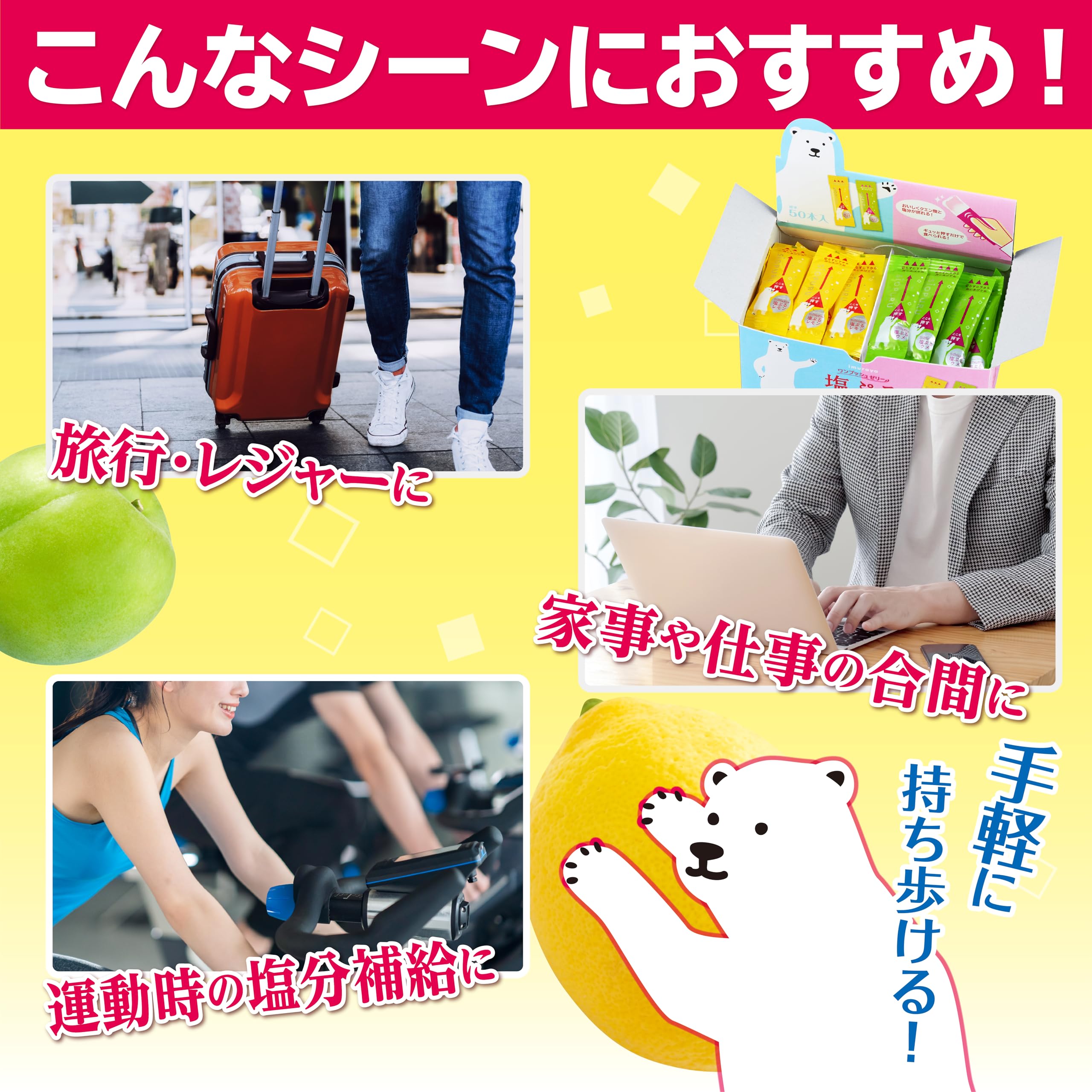 井村屋 塩ぷるレモン・ウメ アソート 750g(標準50本入) 井村屋 塩ぷるレモン・ウメ アソート 750g(標準50本入)