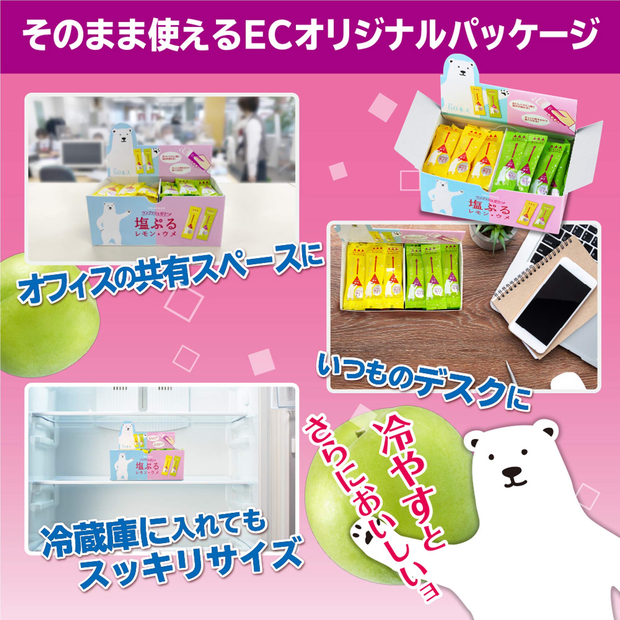 井村屋 塩ぷるレモン・ウメ アソート 750g(標準50本入) 井村屋 塩ぷるレモン・ウメ アソート 750g(標準50本入)