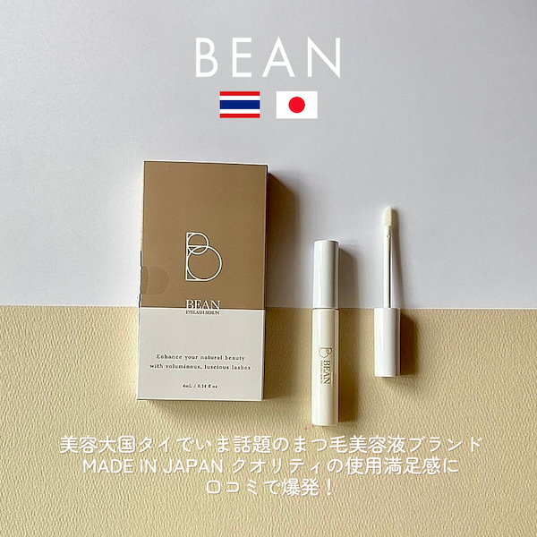 Qoo10] BEAN 【公式】まつ毛美容液 アイラッシュセラム