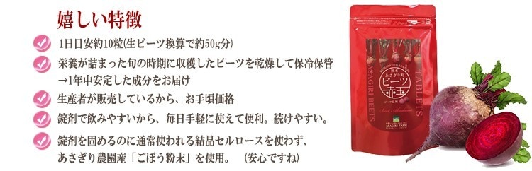 めください ビーツ赤玉 1袋/250mg30... : 健康食品・サプリ 3袋 がございま