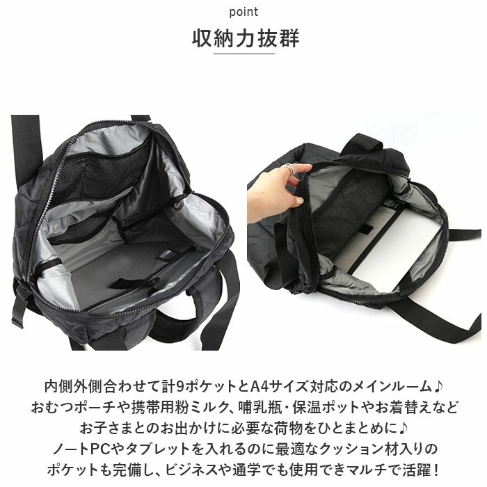 マザーズバッグ リュック 通販 リュックサック バックパック マザーズバック ティアティア MNMLST ペアレンツリュック レディース メンズ ママバッグ ママバック 大容量 トートバッグ 肩掛けバ マザーズバッグ リュック 通販 リュックサック バックパック マザーズバック ティアティア MNMLST ペアレンツリュック レディース メンズ ママバッグ ママバック 大容量 トートバッグ 肩掛けバ