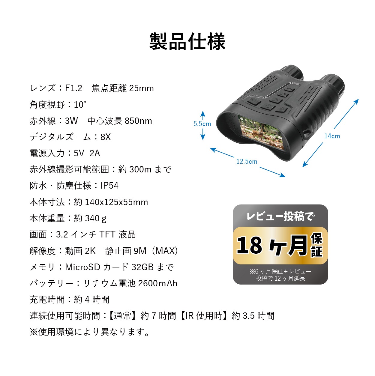 【公式ショップ】 双眼鏡 ナイトビジョン 2K 8倍デジタルズーム 昼夜兼用 暗視スコープ ナイトスコープ 録画機能 赤外線 IP54 防水 防塵 夜間撮影 動物観察 【公式ショップ】 双眼鏡 ナイトビジョン 2K 8倍デジタルズーム 昼夜兼用 暗視スコープ ナイトスコープ 録画機能 赤外線 IP54 防水 防塵 夜間撮影 動物観察