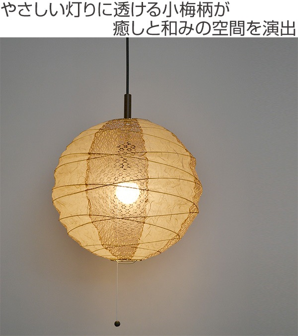 ペンダントライト 直径60x高さ57cm cross 雲龍ベージュx小梅茶 PN2-60 2灯