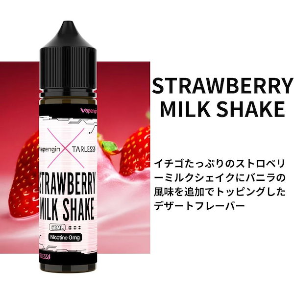 Qoo10] TARLESS コラボリキッド 60ml