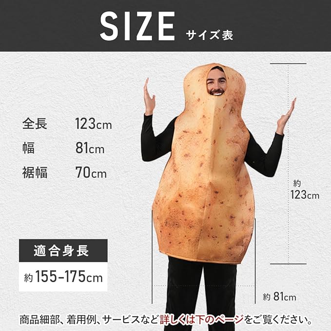 野菜 コスプレ 面白 ハロウィン 仮装 メンズ コスチューム レディース コス 衣装（白菜 トマト ジャガイモ）黒い服とズボンは含まれていませんのでご自身でご用意ください