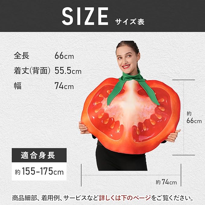 野菜 コスプレ 面白 ハロウィン 仮装 メンズ コスチューム レディース コス 衣装（白菜 トマト ジャガイモ）黒い服とズボンは含まれていませんのでご自身でご用意ください