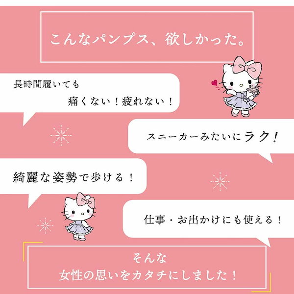 Qoo10] ムーンスター スガタ ハローキティコラボ レディース