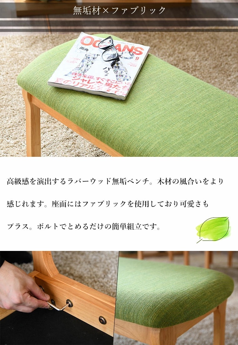 ダイニングテーブルセット 4人掛け 食卓セット 無垢材 食卓テーブル ダイニングチェア 背もたれ付き 低め 肘なし ダイニングベンチ 丸み 北欧 白 緑 おしゃれ かわいい 韓国風 長椅子