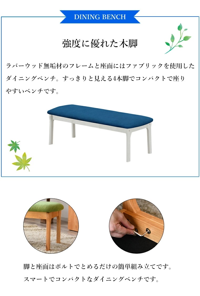 ダイニングテーブルセット 4人掛け 食卓セット 無垢材 食卓テーブル ダイニングチェア 背もたれ付き 低め 肘なし ダイニングベンチ 丸み 北欧 白 緑 おしゃれ かわいい 韓国風 長椅子