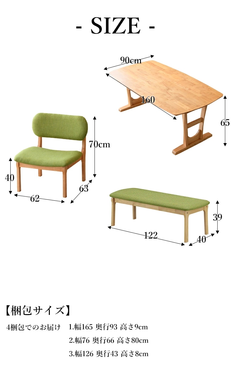 ダイニングテーブルセット 4人掛け 食卓セット 無垢材 食卓テーブル ダイニングチェア 背もたれ付き 低め 肘なし ダイニングベンチ 丸み 北欧 白 緑 おしゃれ かわいい 韓国風 長椅子