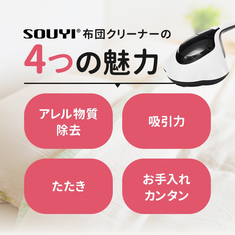 布団掃除機 99.9除菌 超吸引 お手入れ簡単 布団 布団クリーナー 布団掃除機 超吸引力 部屋干し ダニ ダニ除去