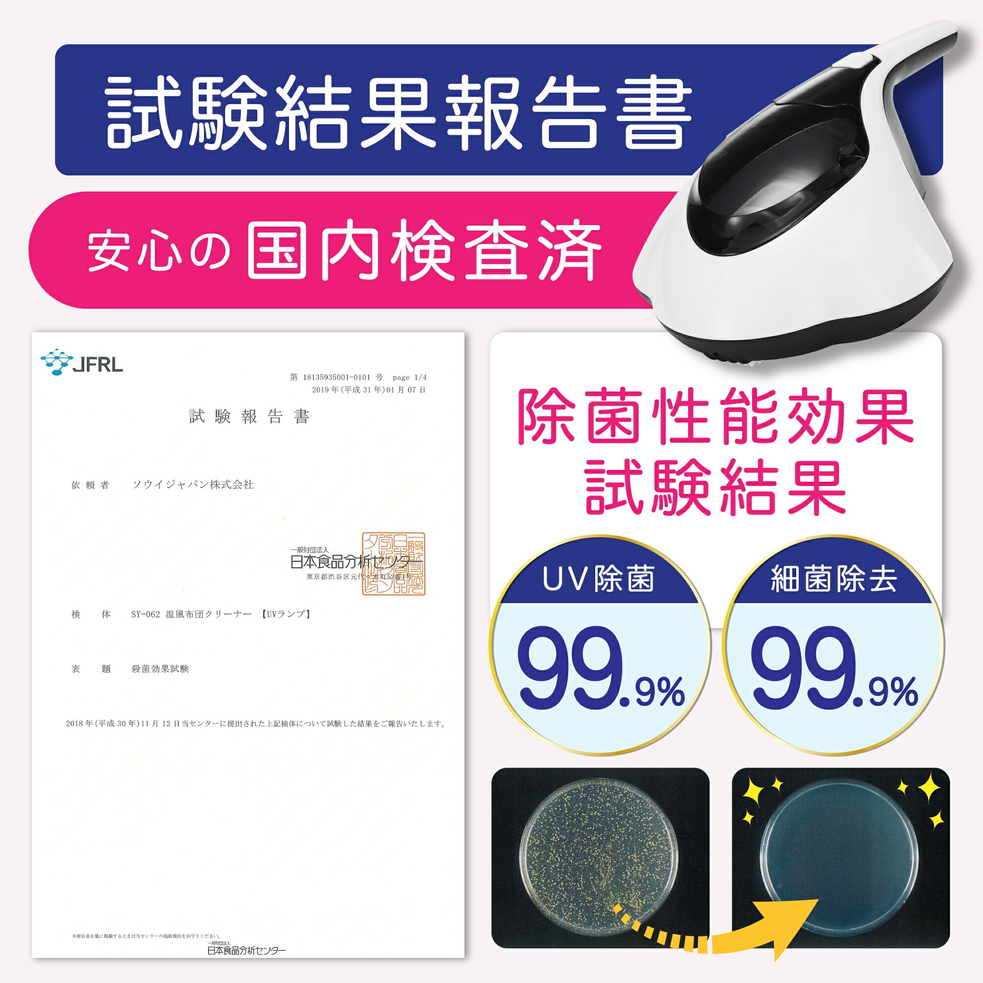 布団掃除機 99.9除菌 超吸引 お手入れ簡単 布団 布団クリーナー 布団掃除機 超吸引力 部屋干し ダニ ダニ除去