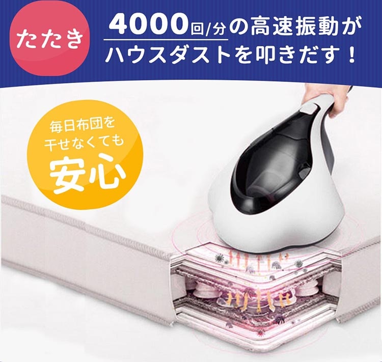 布団掃除機 99.9除菌 超吸引 お手入れ簡単 布団 布団クリーナー 布団掃除機 超吸引力 部屋干し ダニ ダニ除去