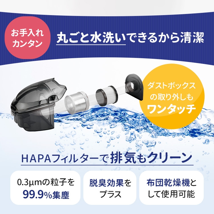 布団掃除機 99.9除菌 超吸引 お手入れ簡単 布団 布団クリーナー 布団掃除機 超吸引力 部屋干し ダニ ダニ除去