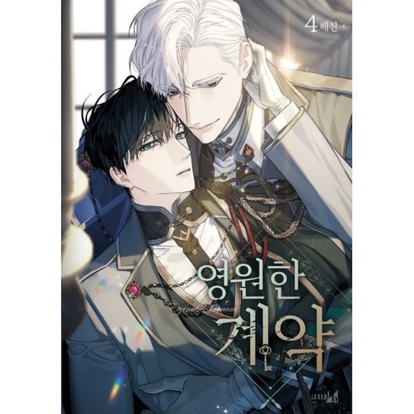 Qoo10] 【韓国版/選択1】 永遠の誓い ( へジ