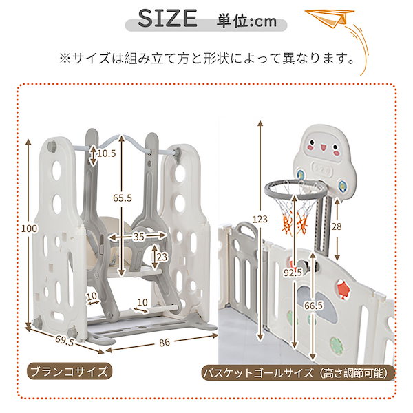 Qoo10] ベビーサークル 滑り台 ブランコ折りたた