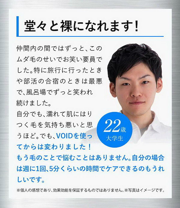 脱毛剤 Qoo10] 除毛大作戦 VOID 薬用ブラックリムー