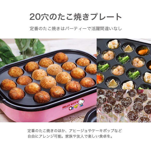 Qoo10] ハローキティ ホットプレート たこ焼きプ