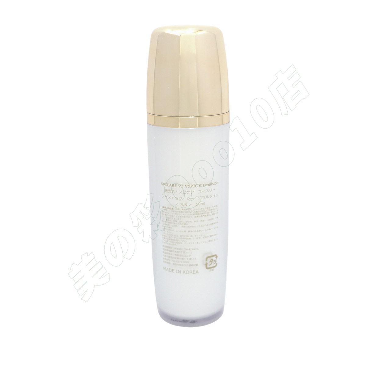 スピケアV3VSPICCトナー1本、エマルジョン2本、クリーム1個セット