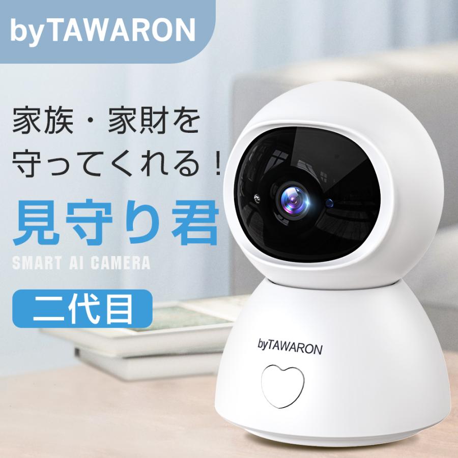 【即納】防犯カメラ 屋外 家庭用 自動追跡 動体検知 音声検知 530万画素 双方向通話 ナイトビジョン 角度調節可能 見守りカメラ 音声付き録画 SDカード録画 同時監視 【即納】防犯カメラ 屋外 家庭用 自動追跡 動体検知 音声検知 530万画素 双方向通話 ナイトビジョン 角度調節可能 見守りカメラ 音声付き録画 SDカード録画 同時監視
