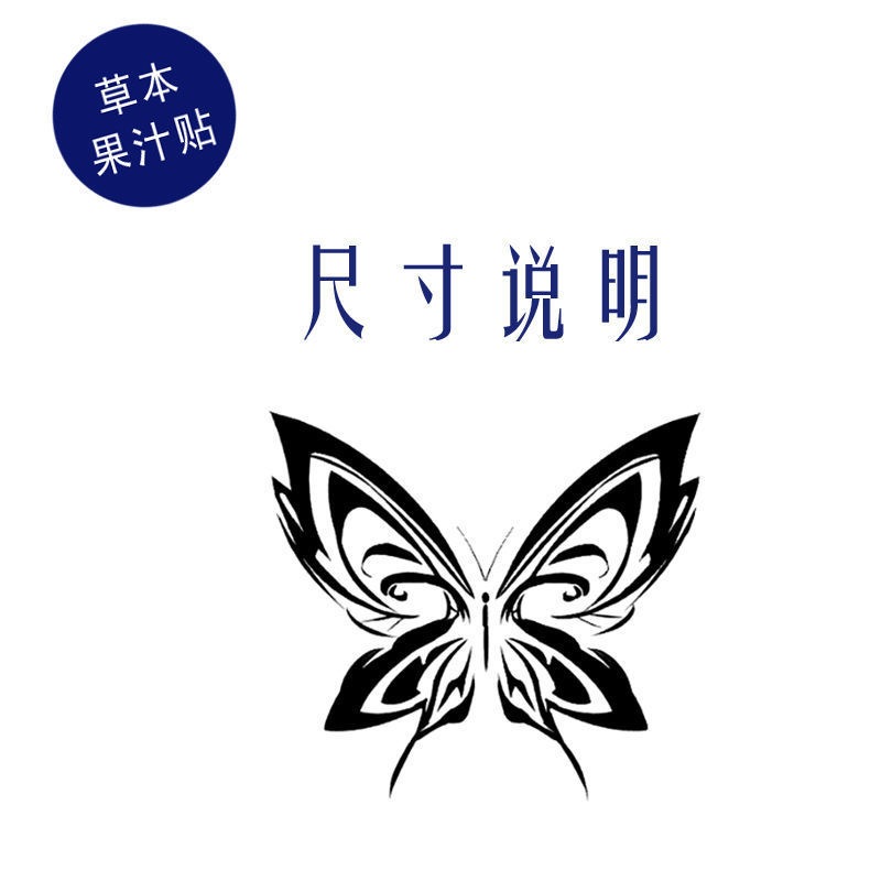 ハーバルジュース ソン カン パク ジェオン ネック バタフライ タトゥー ステッカー パク ジェオンが反映されないのはわかっていますが長持ちします