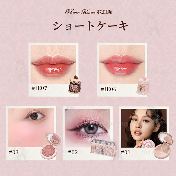 Qoo10] FLOWER KNOWS 【公式正規品】スイートハートベア /コス