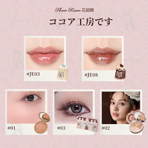 Qoo10] FLOWER KNOWS 【公式正規品】スイートハートベア /コス