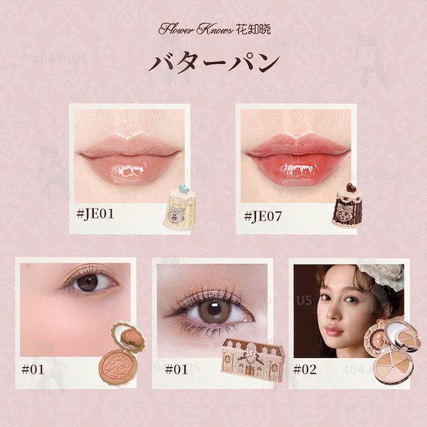 Qoo10] FLOWER KNOWS 【公式正規品】スイートハートベア /コス