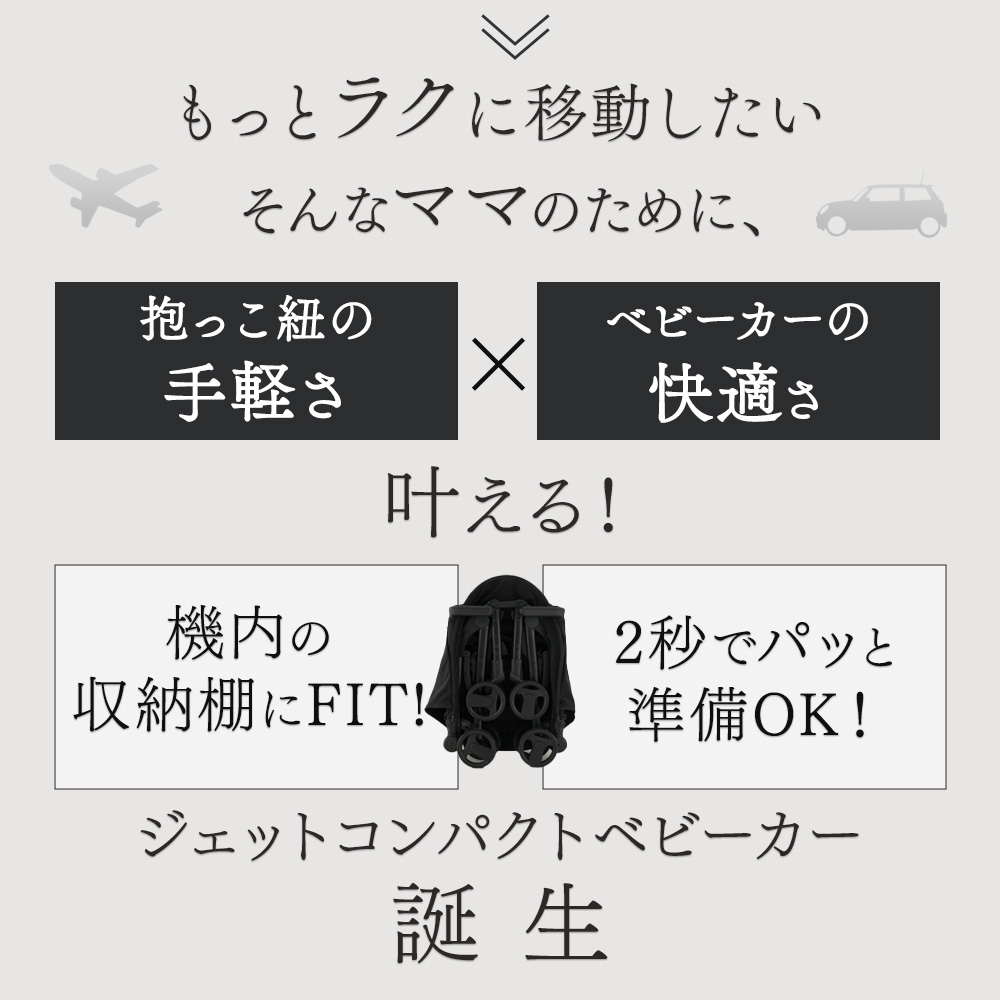 explore by enne. ベビーカー b型 軽量 コンパクト B型 トラベル